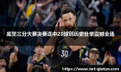 球探体育