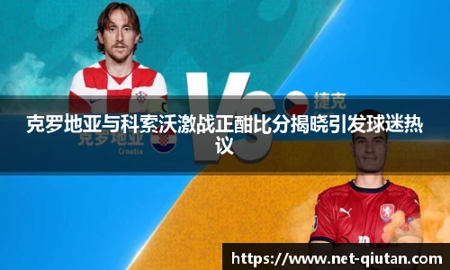 球探体育