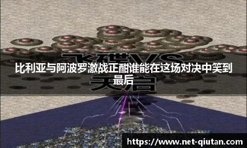 球探体育