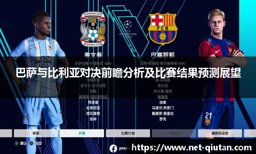 球探比分网首页