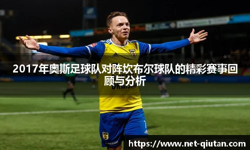 球探