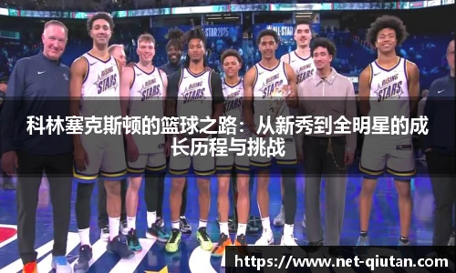 球探体育