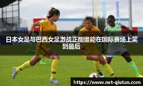 球探体育