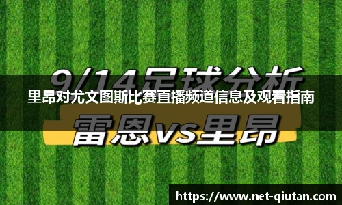 球探比分网首页