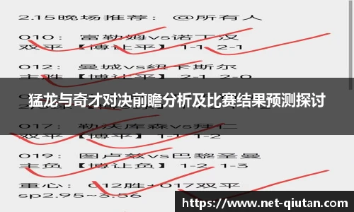 球探体育