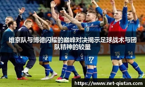 球探比分网首页